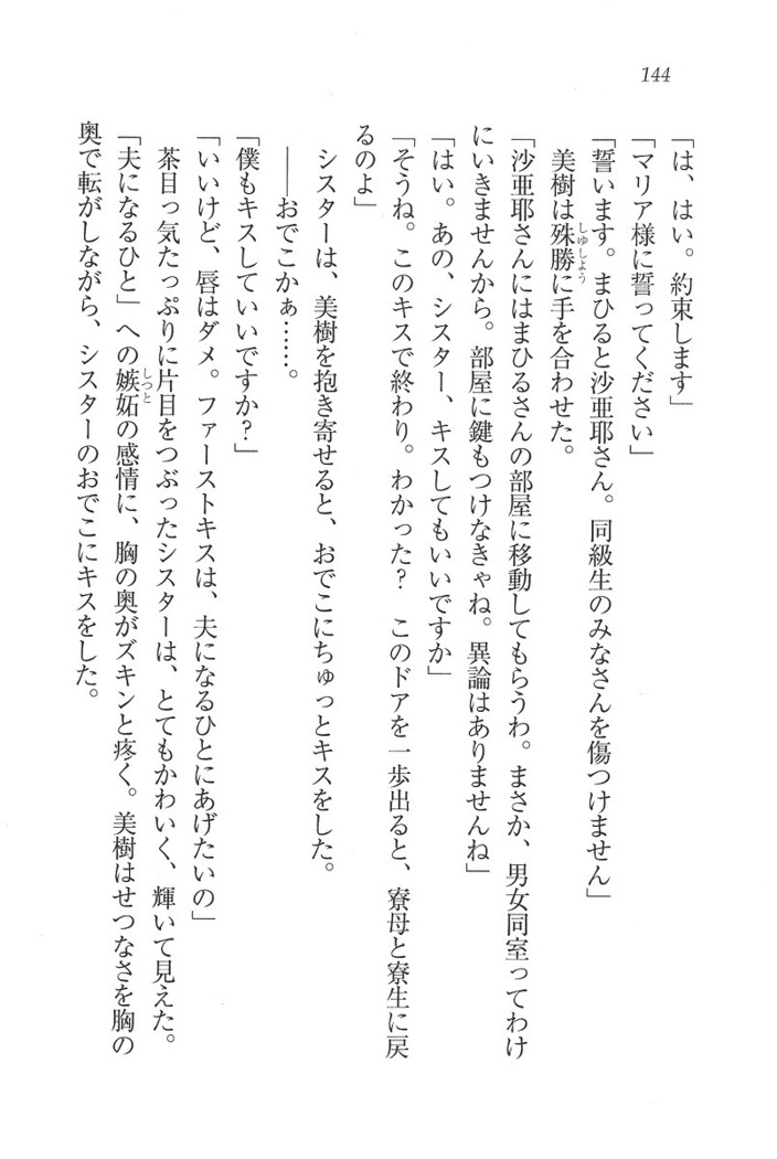 なでしこ寮へいらっしゃい