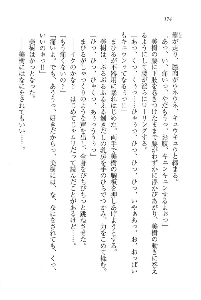 なでしこ寮へいらっしゃい