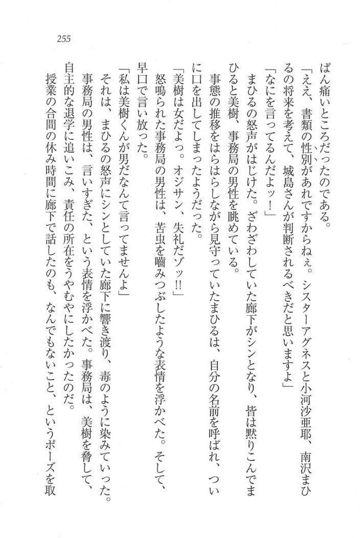 なでしこ寮へいらっしゃい