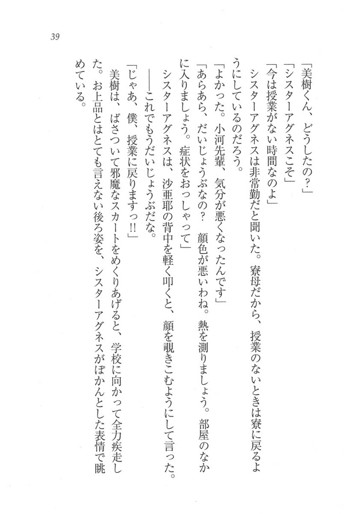 なでしこ寮へいらっしゃい