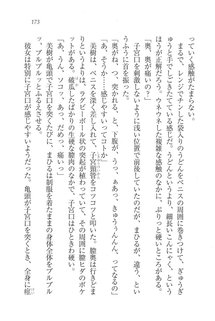 なでしこ寮へいらっしゃい