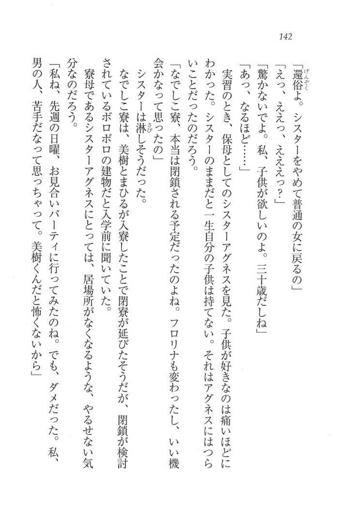 なでしこ寮へいらっしゃい