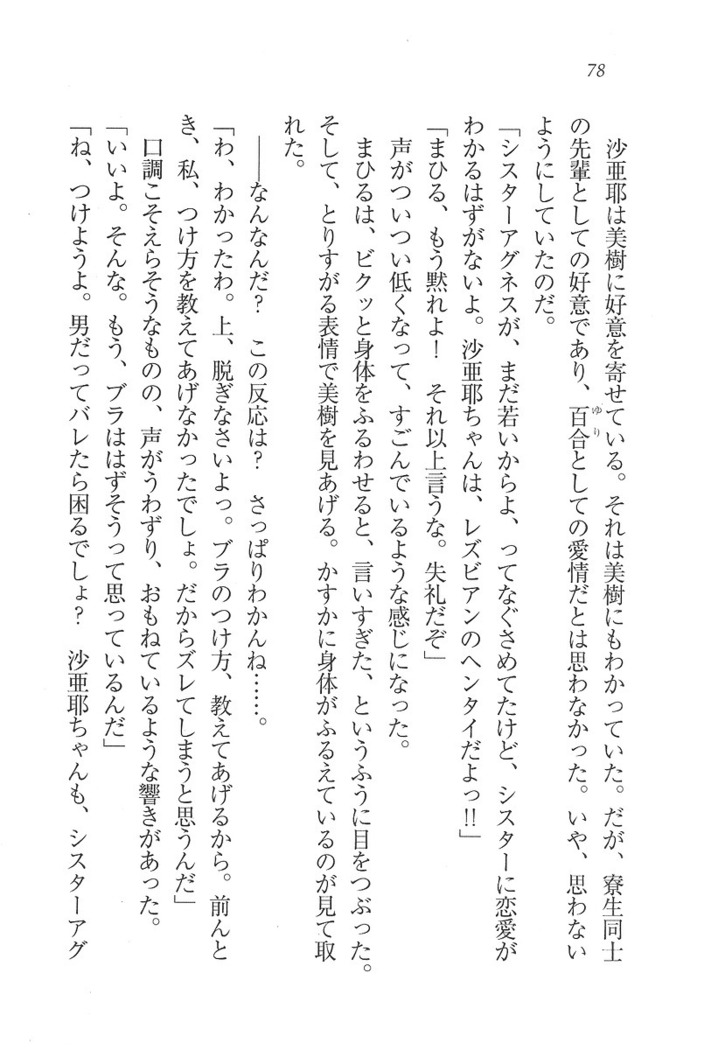 なでしこ寮へいらっしゃい