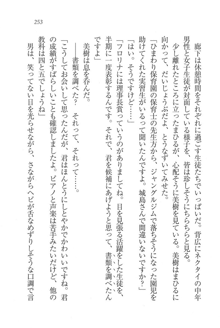 なでしこ寮へいらっしゃい