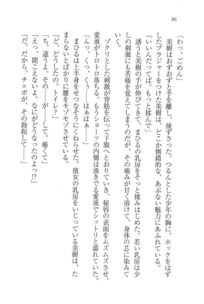 なでしこ寮へいらっしゃい