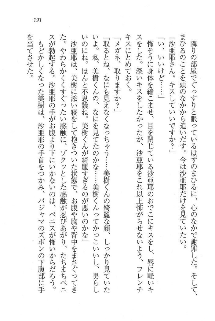なでしこ寮へいらっしゃい