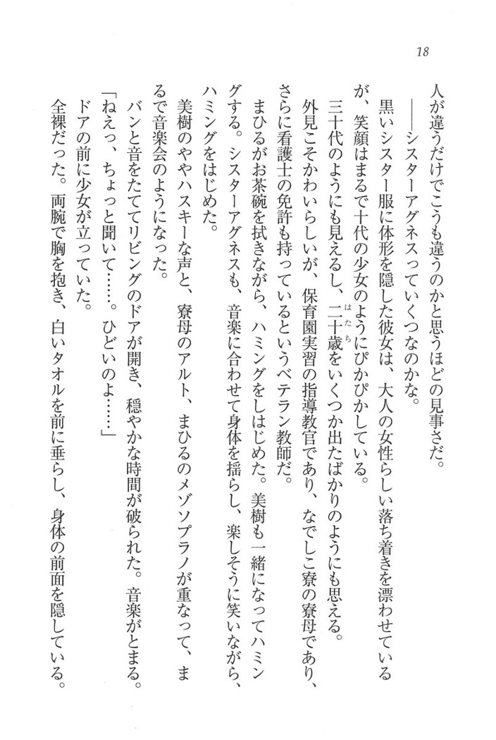 なでしこ寮へいらっしゃい