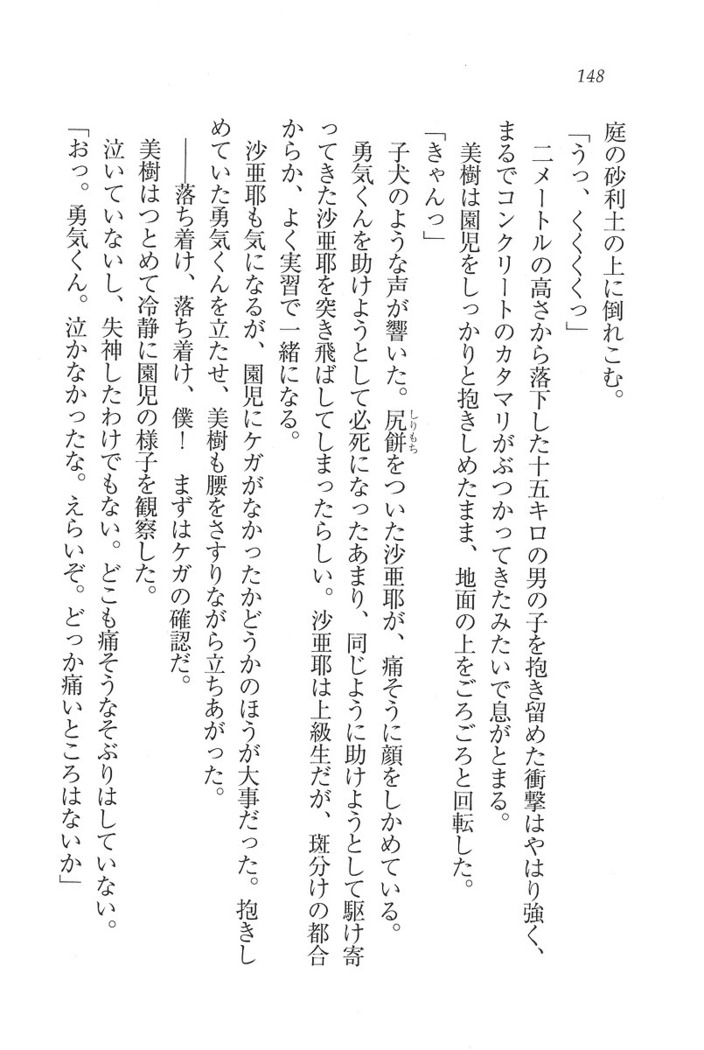 なでしこ寮へいらっしゃい