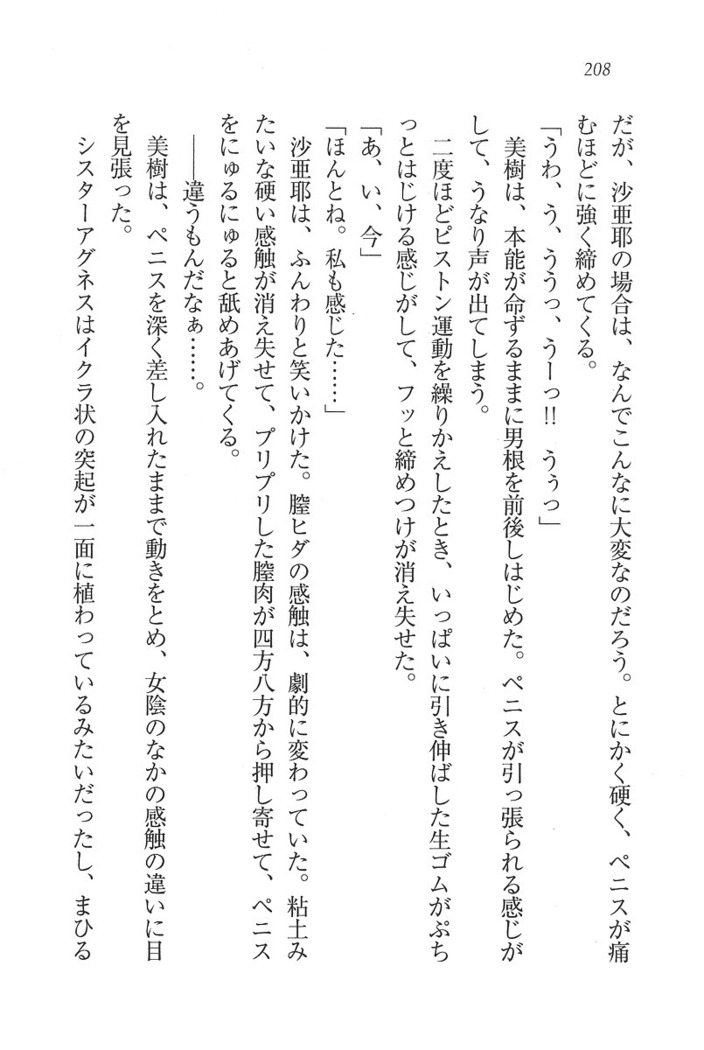 なでしこ寮へいらっしゃい