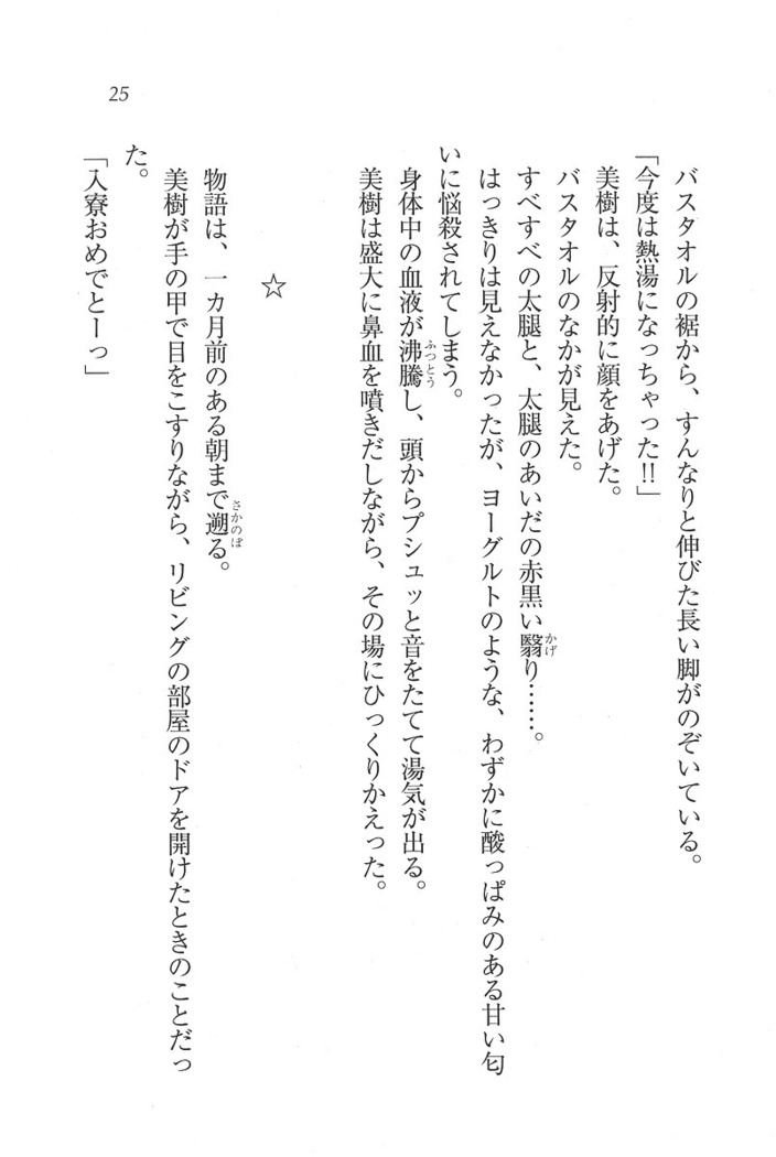 なでしこ寮へいらっしゃい