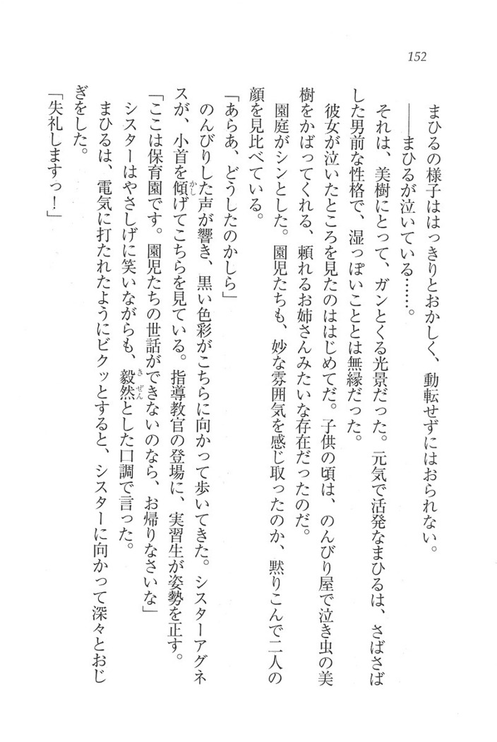 なでしこ寮へいらっしゃい