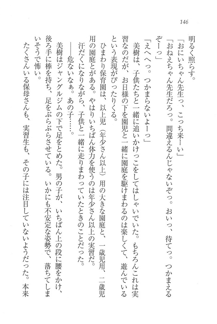 なでしこ寮へいらっしゃい