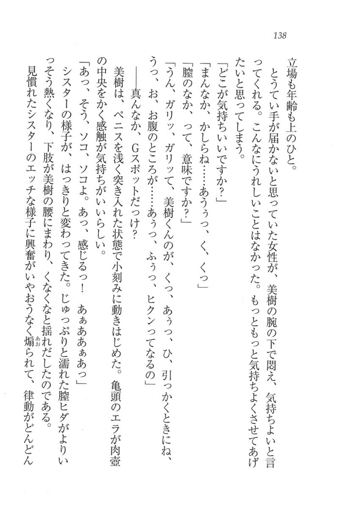 なでしこ寮へいらっしゃい