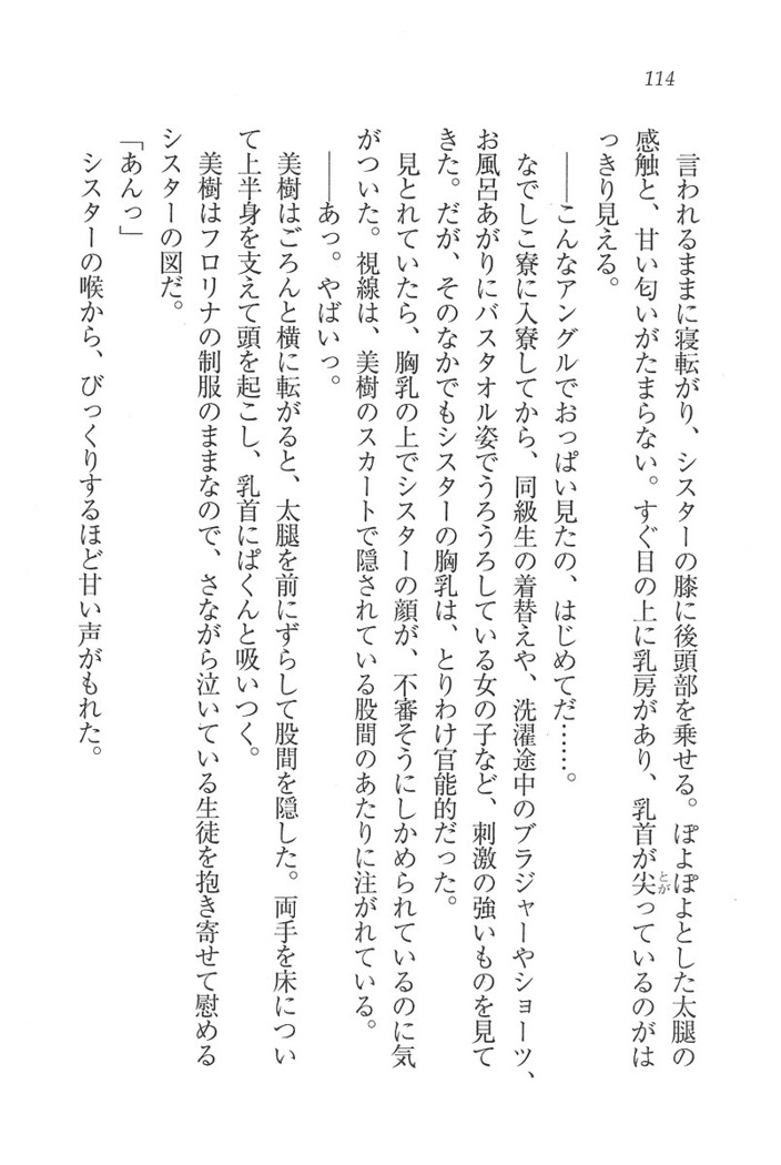 なでしこ寮へいらっしゃい