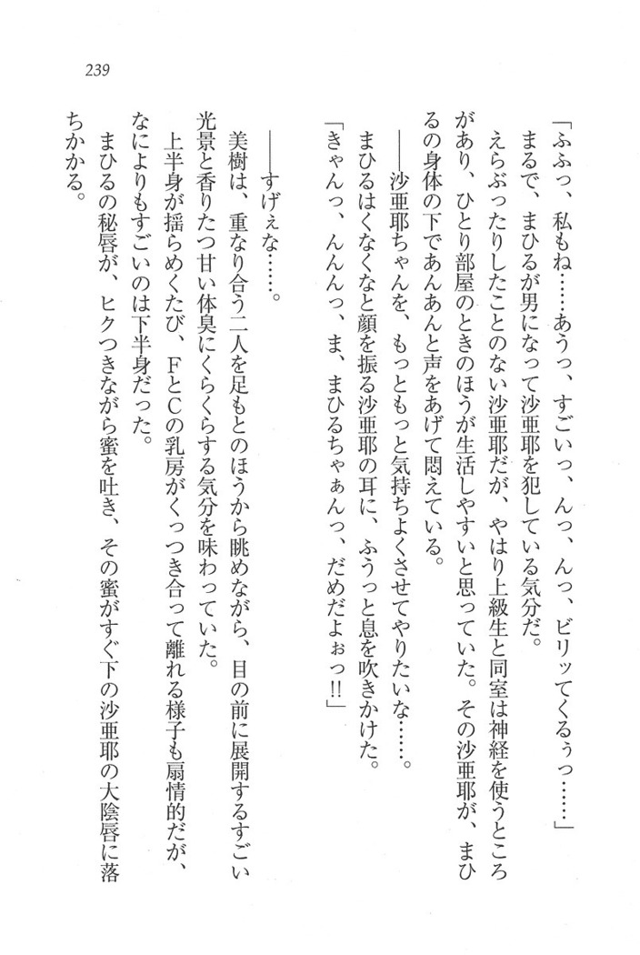 なでしこ寮へいらっしゃい