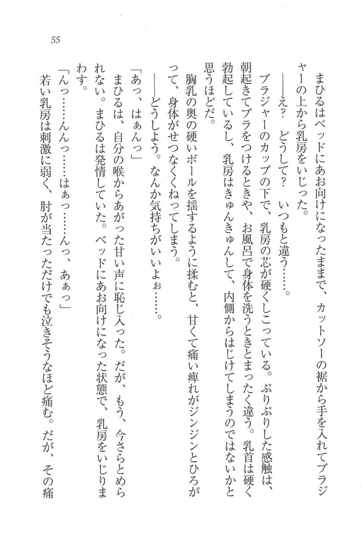 なでしこ寮へいらっしゃい