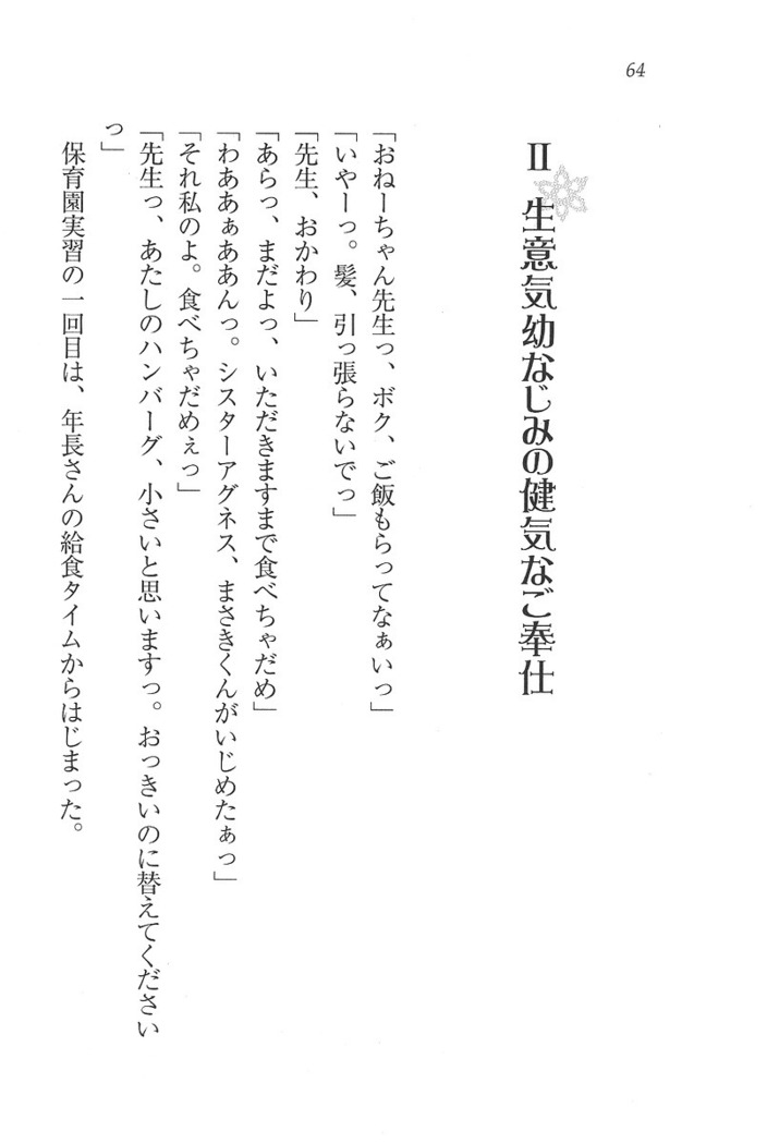 なでしこ寮へいらっしゃい