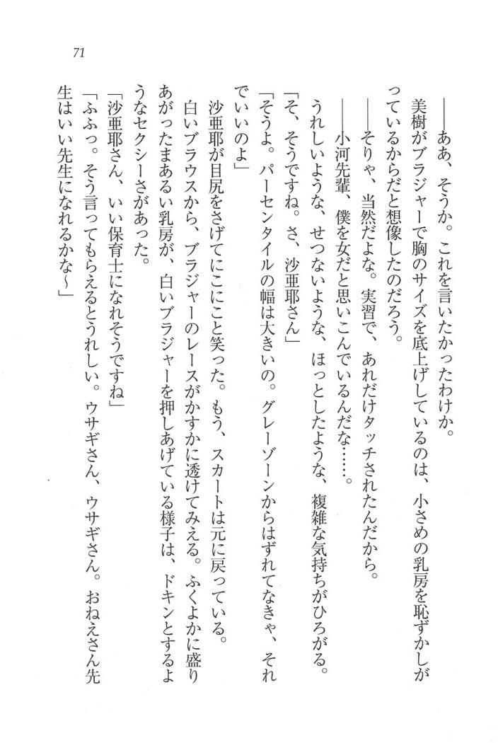 なでしこ寮へいらっしゃい