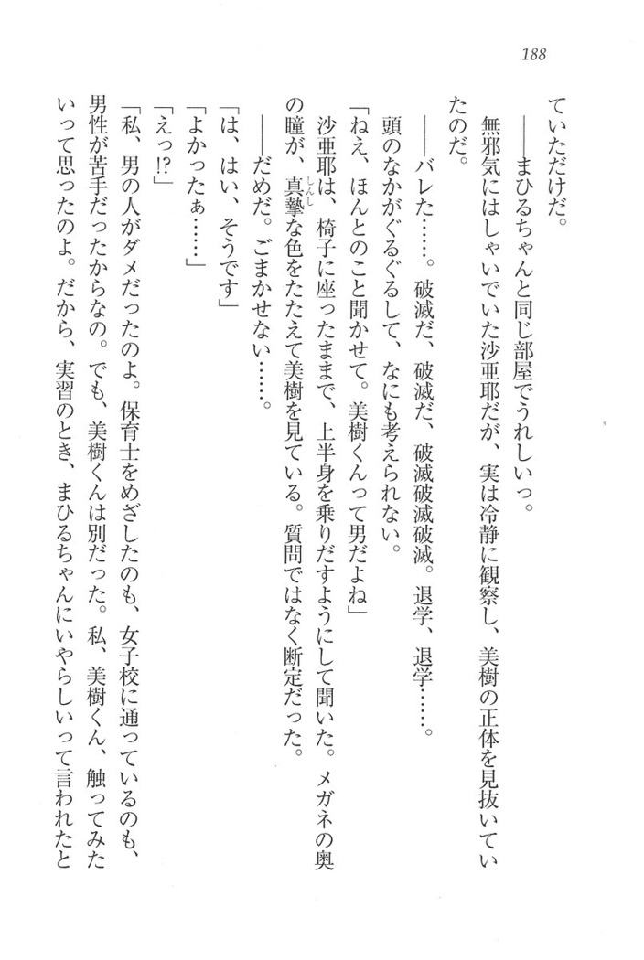 なでしこ寮へいらっしゃい