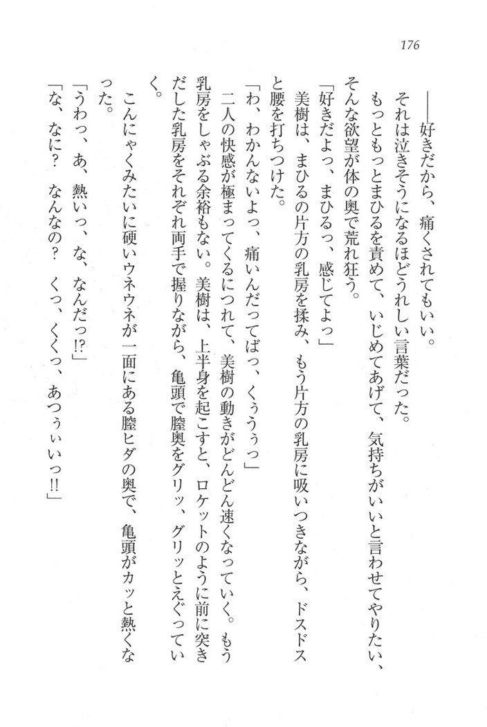 なでしこ寮へいらっしゃい