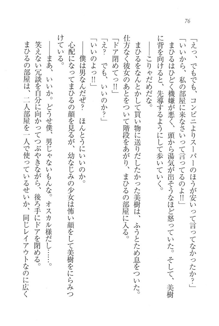 なでしこ寮へいらっしゃい