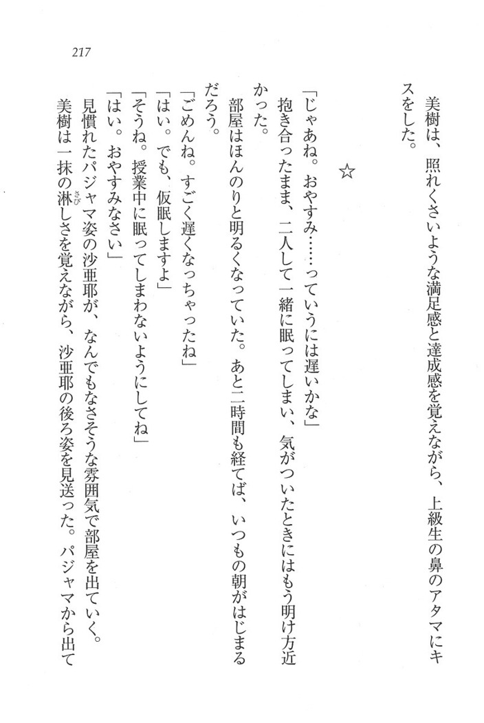 なでしこ寮へいらっしゃい