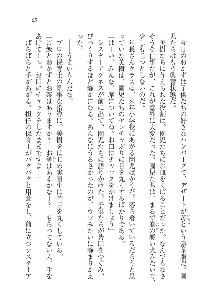 なでしこ寮へいらっしゃい