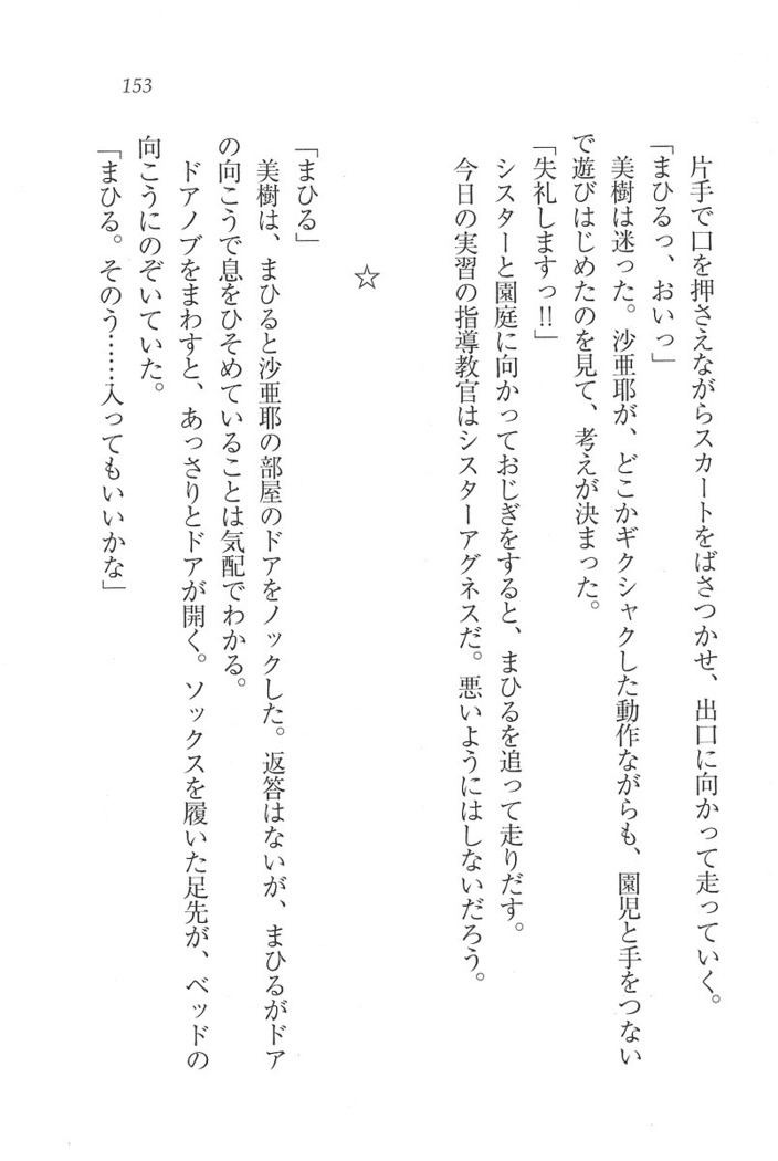 なでしこ寮へいらっしゃい