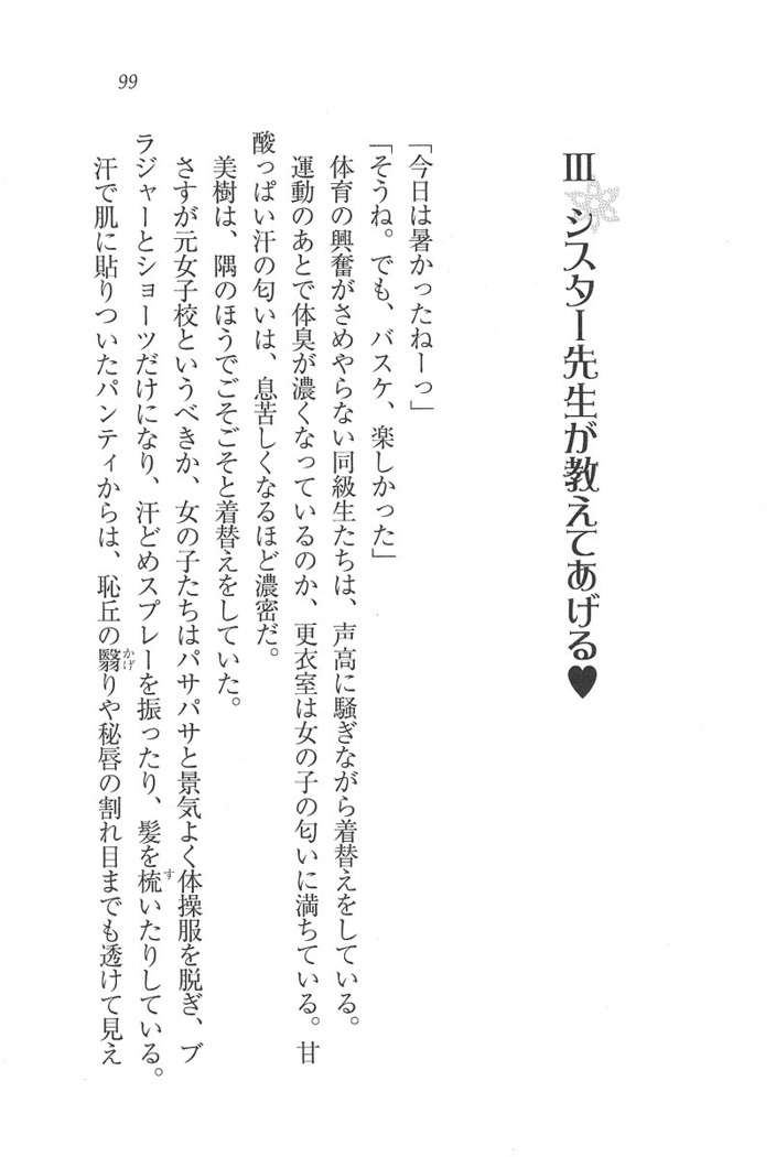 なでしこ寮へいらっしゃい