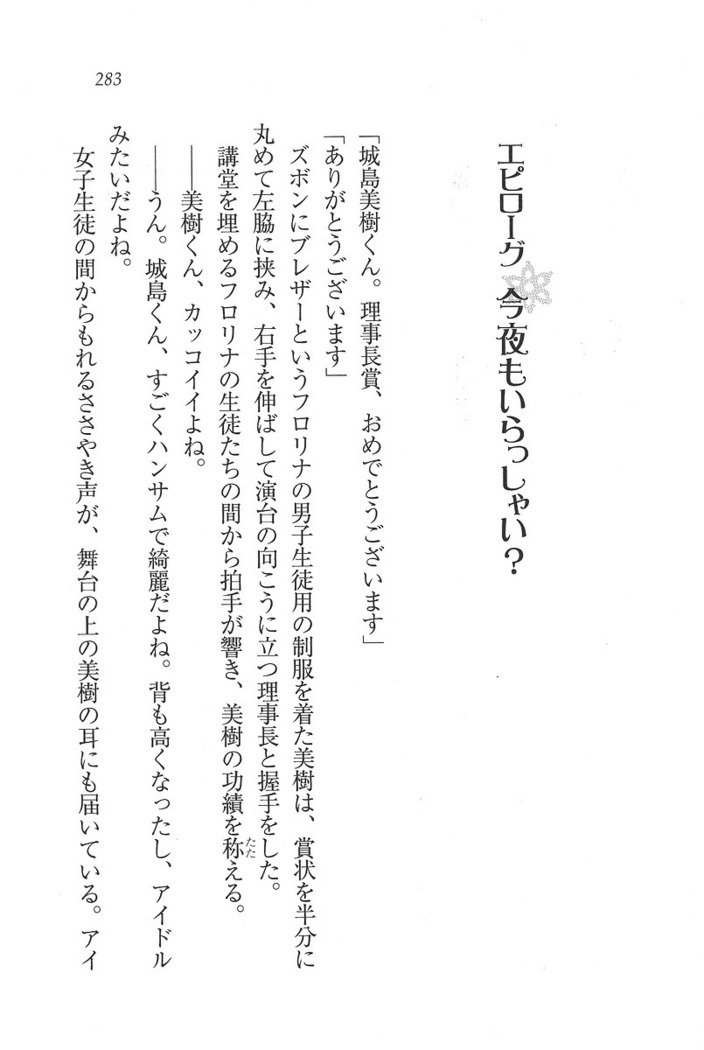なでしこ寮へいらっしゃい