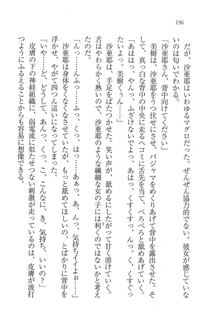 なでしこ寮へいらっしゃい