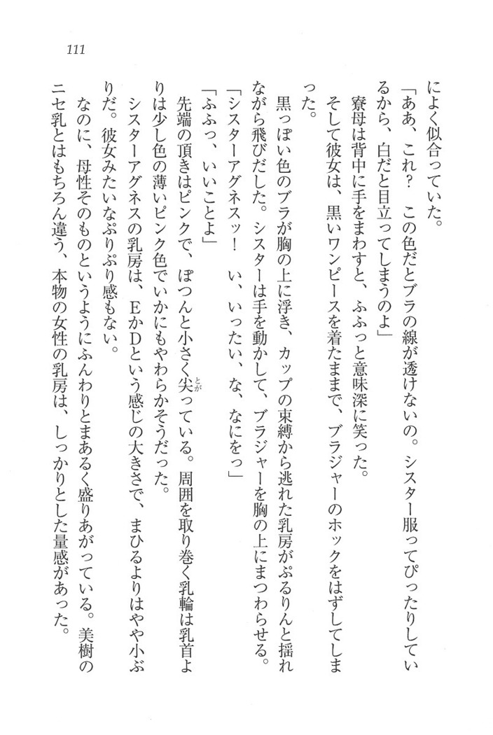 なでしこ寮へいらっしゃい