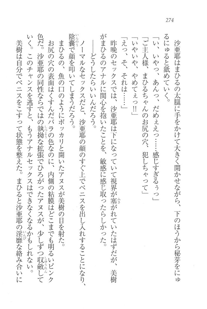 なでしこ寮へいらっしゃい