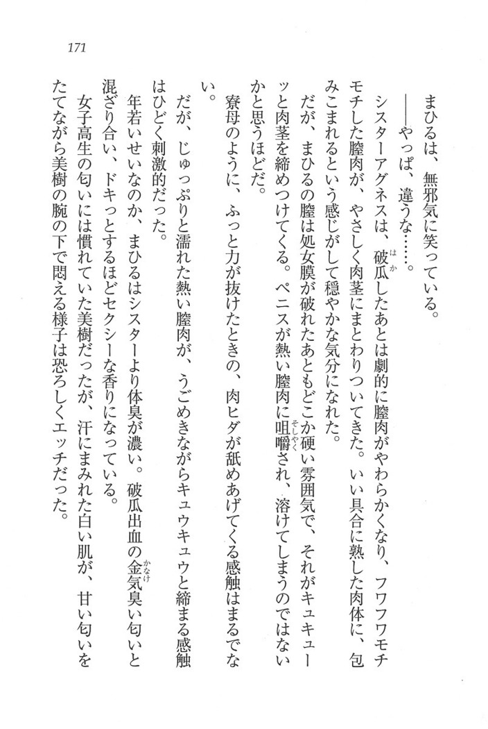 なでしこ寮へいらっしゃい