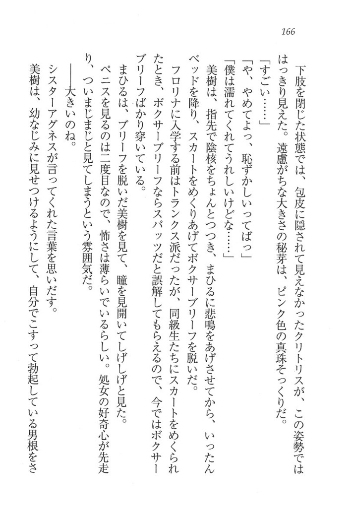 なでしこ寮へいらっしゃい
