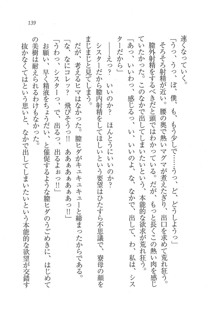 なでしこ寮へいらっしゃい