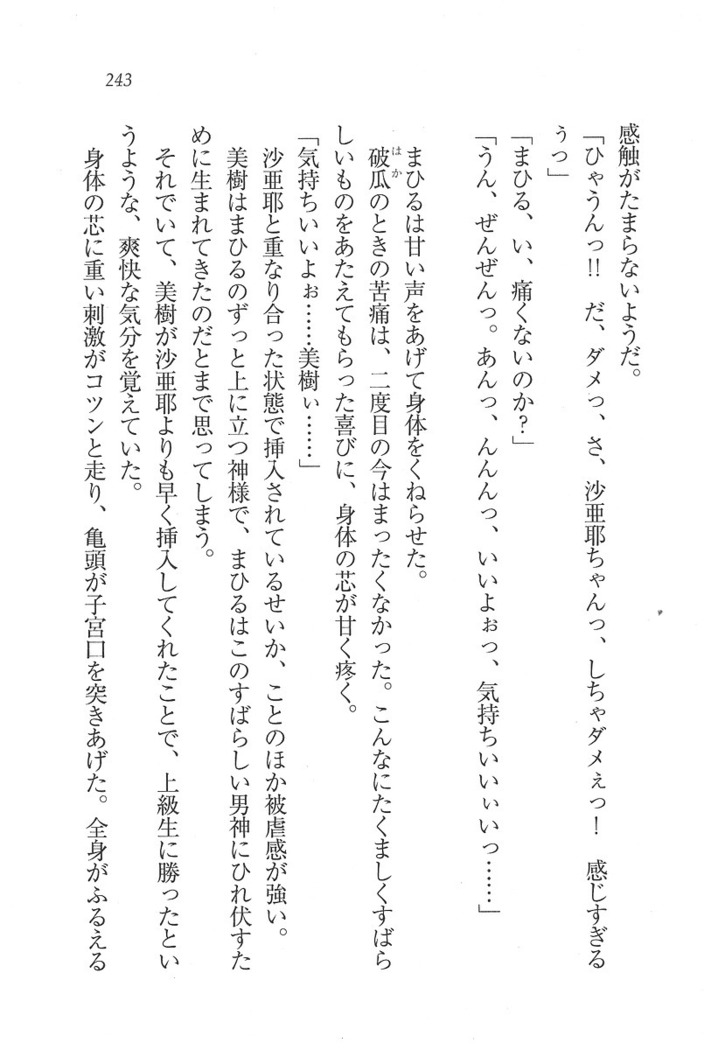 なでしこ寮へいらっしゃい