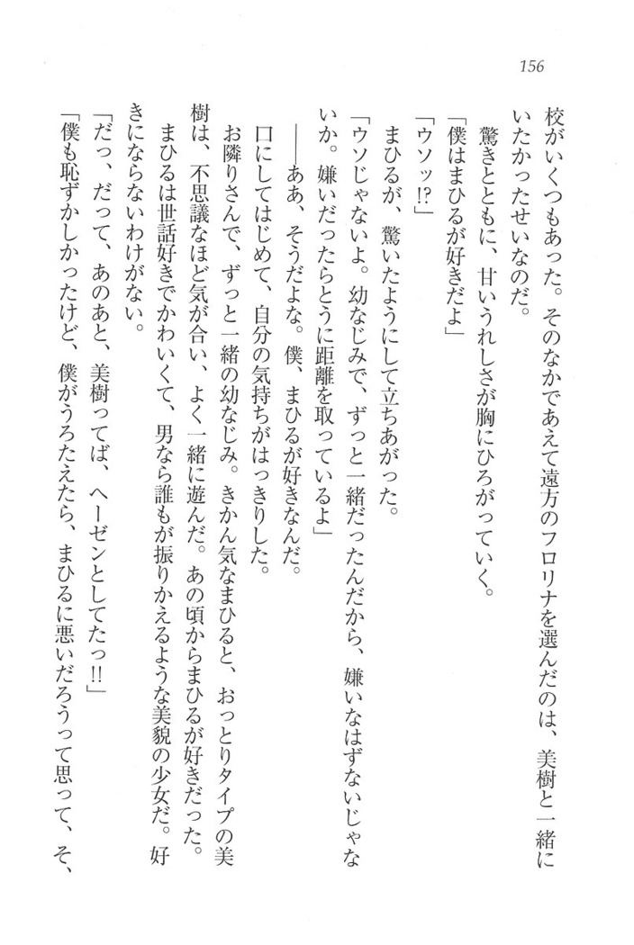 なでしこ寮へいらっしゃい