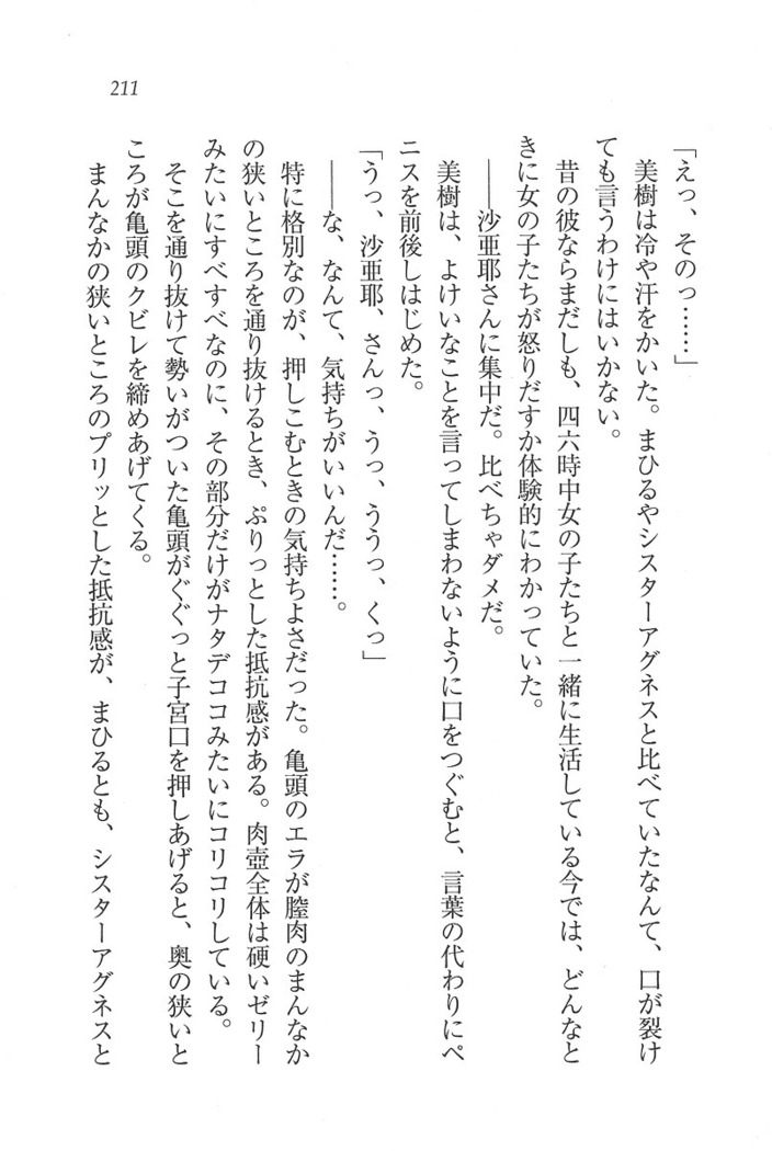 なでしこ寮へいらっしゃい