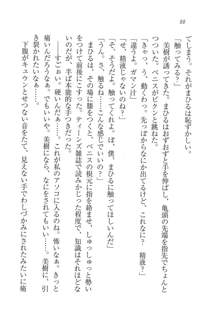 なでしこ寮へいらっしゃい