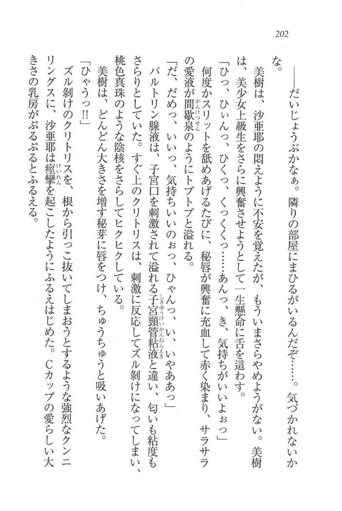なでしこ寮へいらっしゃい