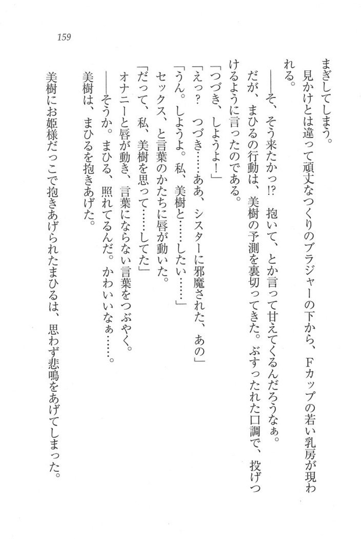 なでしこ寮へいらっしゃい