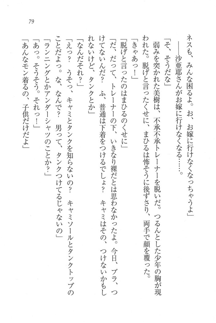 なでしこ寮へいらっしゃい