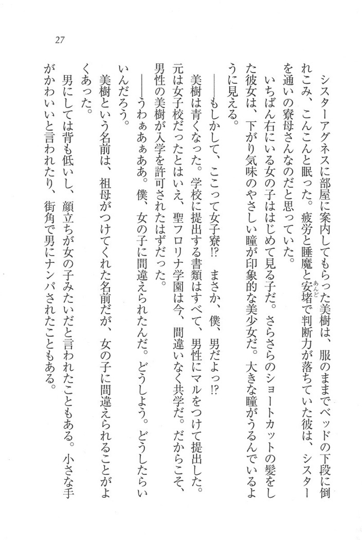 なでしこ寮へいらっしゃい