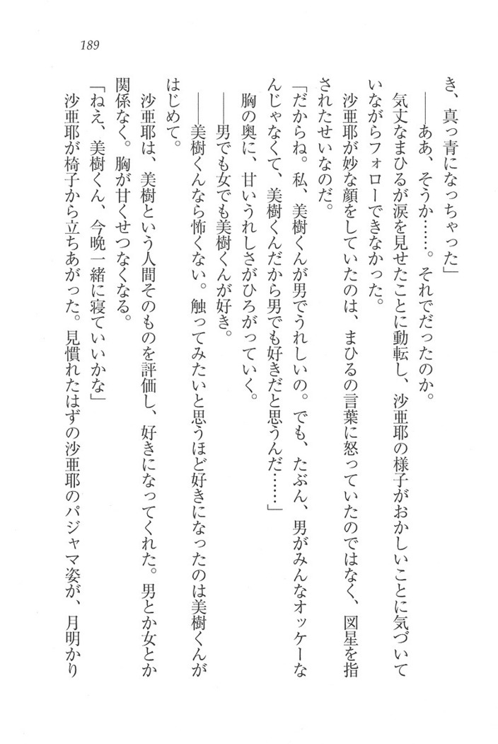 なでしこ寮へいらっしゃい