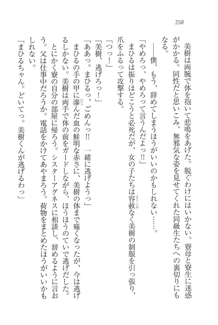 なでしこ寮へいらっしゃい