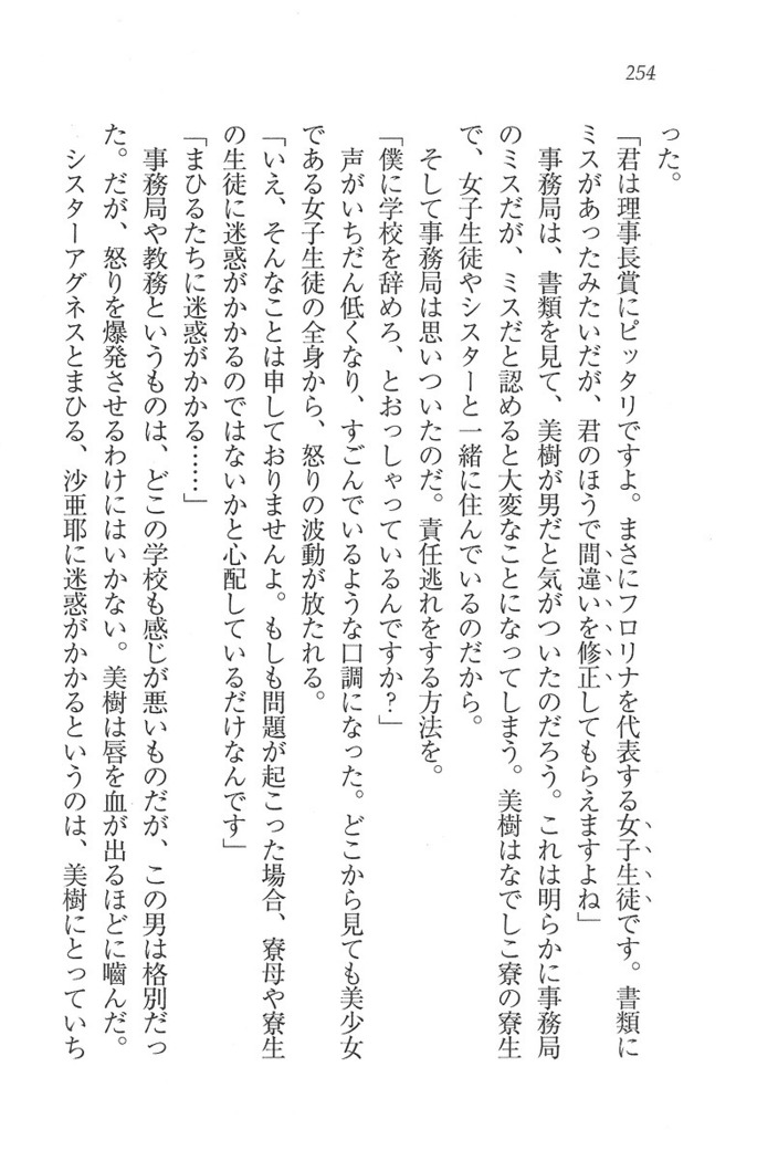なでしこ寮へいらっしゃい