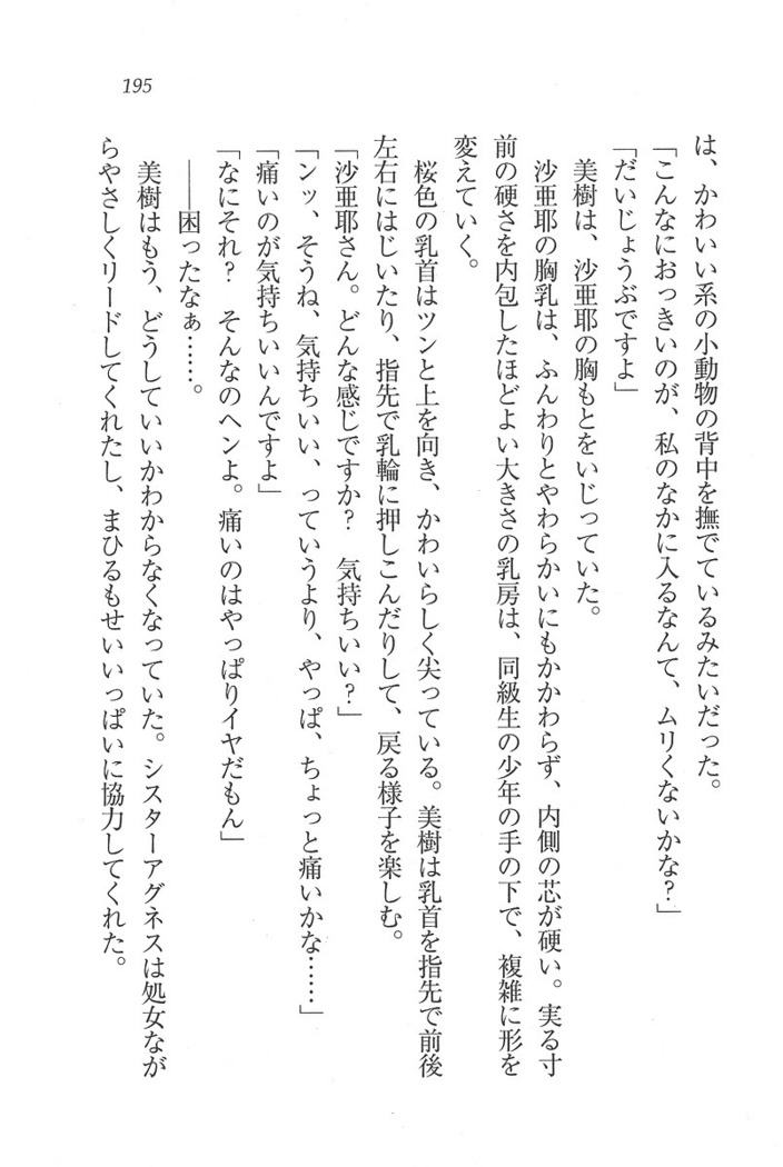 なでしこ寮へいらっしゃい