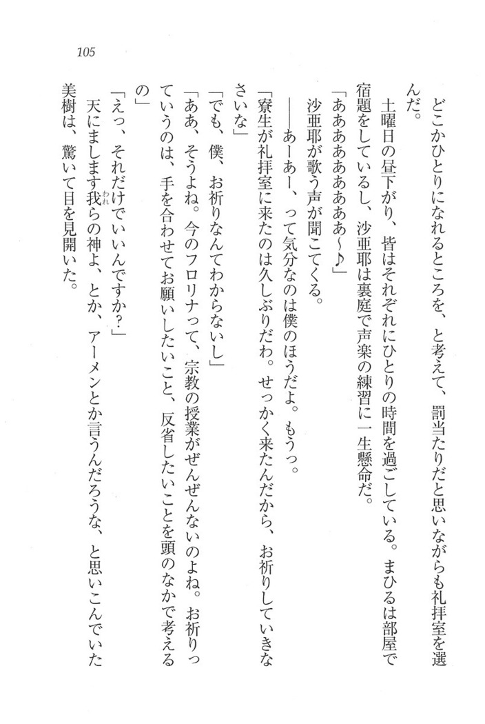 なでしこ寮へいらっしゃい
