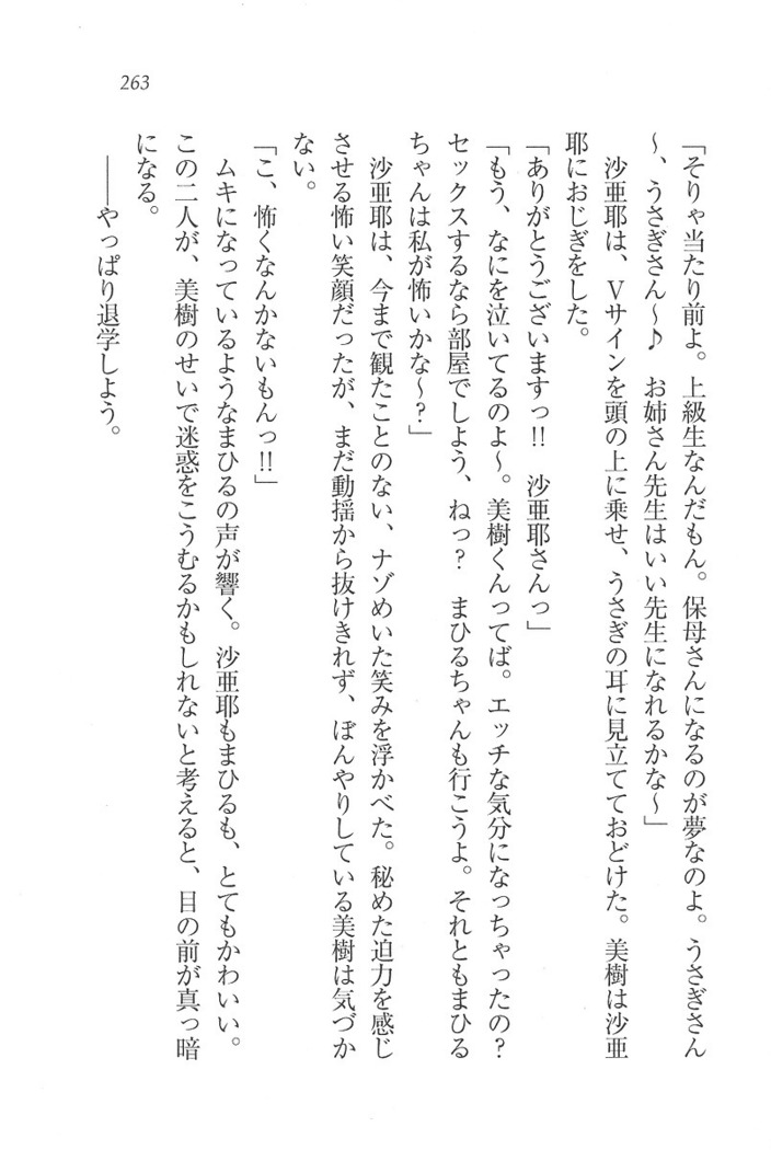 なでしこ寮へいらっしゃい